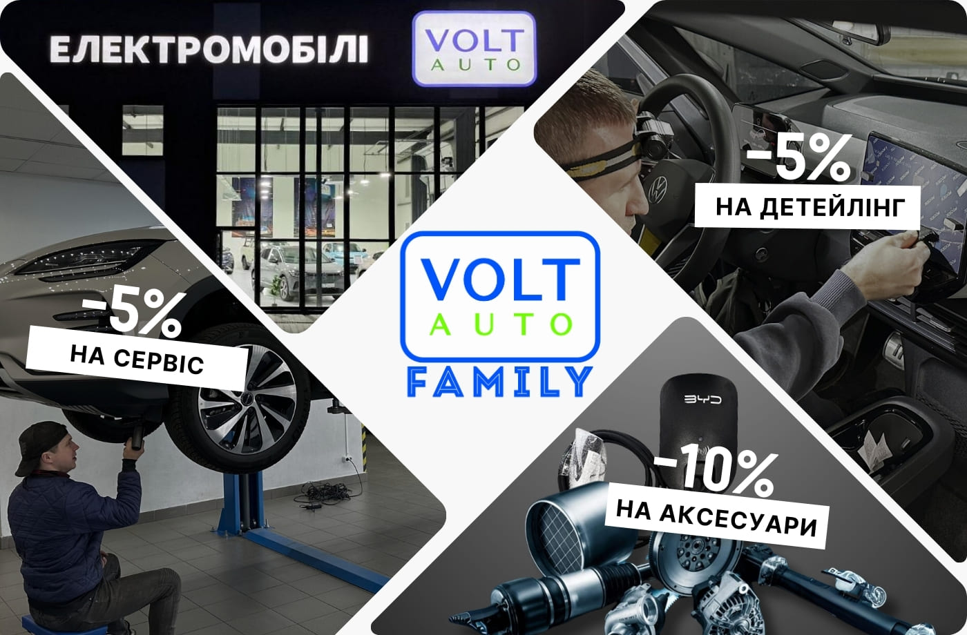 Нова послуга VOLTauto 
                  DETAILING