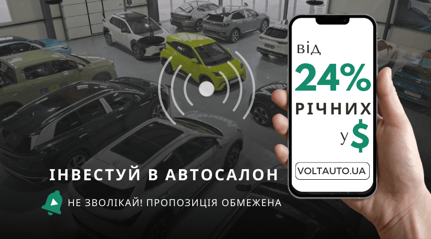 Нова послуга VOLTauto 
                  DETAILING