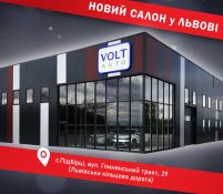 Новий салон у Львові