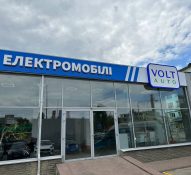 Постачальник електромобілів #1 в Україні! - Фотогалерея